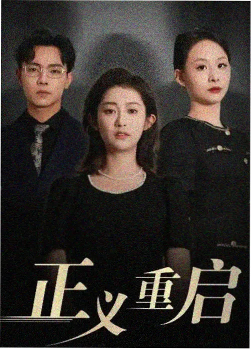 第七位访客 单场景悬疑电影剧照